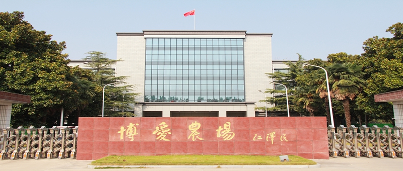 持續(xù)加壓 周密部署  有序開展企業(yè)增產(chǎn)、農(nóng)業(yè)復產(chǎn)工作 ——博農(nóng)集團召開增產(chǎn)復產(chǎn)、疫情防控專題工作會議
