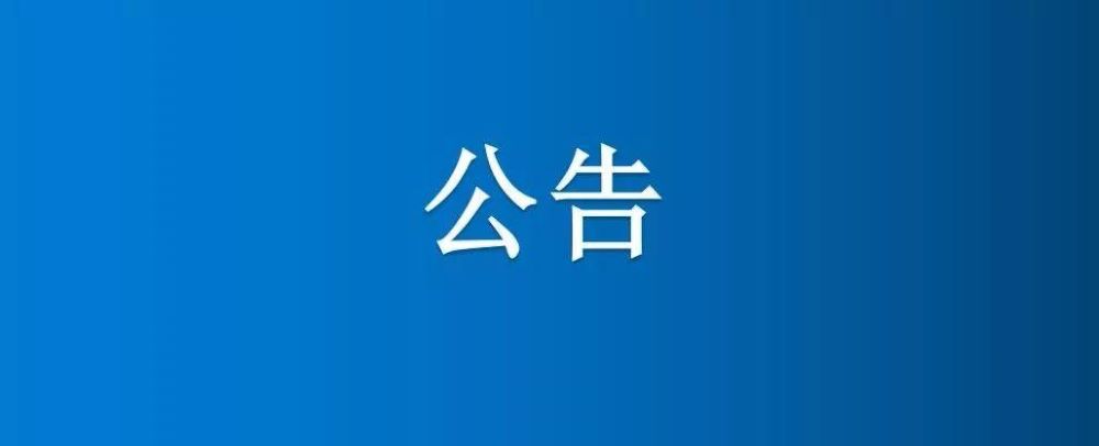 博農集團部分資產(chǎn)公開招租公告